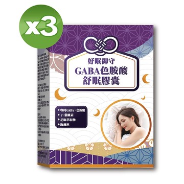 【YAYU Biomed 雅譽生醫】【YAYU Biomed 雅譽生醫】GABA色胺酸舒眠膠囊3入組(共90顆)