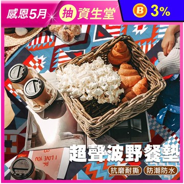 200x200加厚加大超聲波防潑水野餐墊