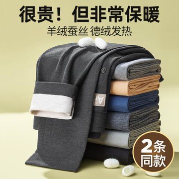 恒源祥秋褲男士保暖褲內穿無痕德絨發熱加厚加絨線褲打底棉毛褲冬