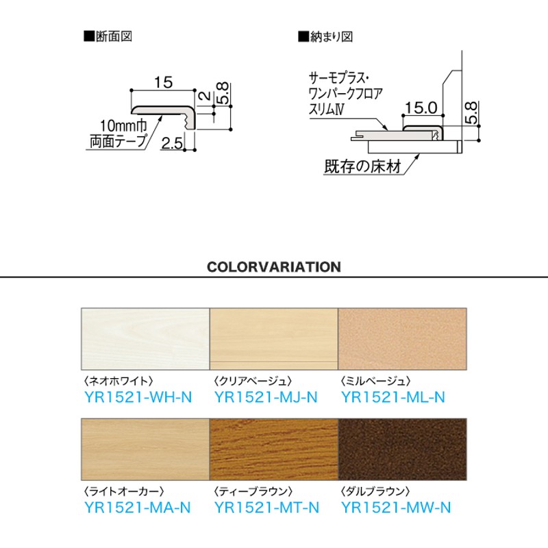 框 見切り材 DAIKEN (ダイケン) リモデルフロアー見切3T 壁見切 化粧