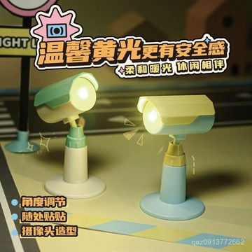 💕臺灣出貨💕新款創意LED禮品攝像頭小夜燈臥室學習男女生桌麵擺件迷你臺燈 OSXQ