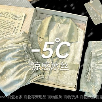 免運 台灣出貨 【7830人好评】-5°凉感冰丝三件套睡衣女夏季短袖薄款夏天家居服学生宿舍ins套装限時下殺