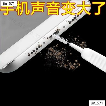 微小簡易清潔刷 適用 手機孔 充電口 喇叭孔 除灰塵小刷子 毛刷多功能 手機清潔神器