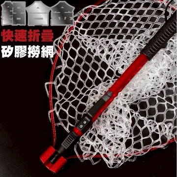 【獵漁人】RONIN 鋁合金隨身折疊手抄網 可超取 手撈網 路亞撈網 隨身撈網 隨身玉柄