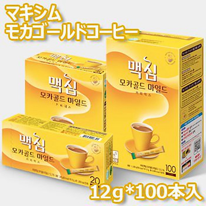 東西食品 Maxim マキシム モカ ゴールド コーヒー ミックス スティック 100包 韓国茶 インスタントコーヒー 通販 Lineポイント最大1 0 Get Lineショッピング