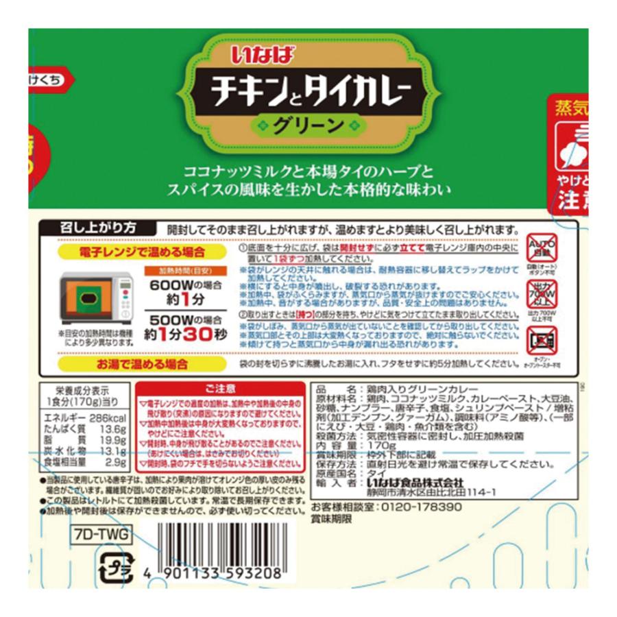 いなば食品 チキンとタイカレー グリーン 170g×12個