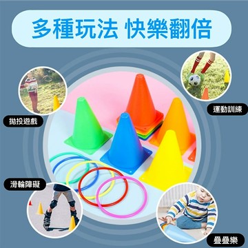 套圈圈 障礙桶 親子互動感統訓練玩具 足球訓練 彩色圈圈 彩色套圈圈 夜市遊戲 贈品禮品 A6770