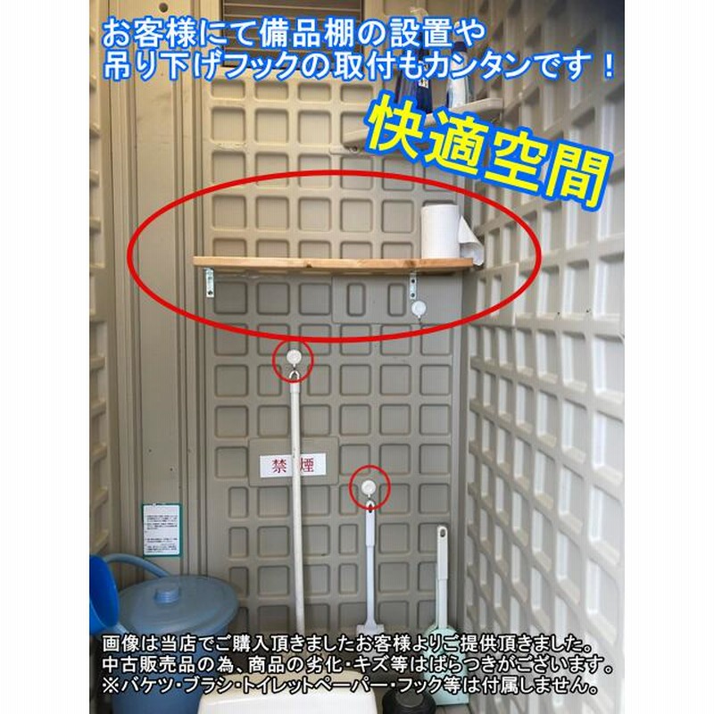 静岡県 山梨県送料無料/東京都 神奈川県 愛知県 別途送料】日野興業 仮設トイレ EX-AQP 簡易水洗式 陶器製和式便器 メーカー認定中古品 防災  地震 災害対策 | LINEブランドカタログ