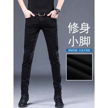 (免運)秋季高端水洗不掉色黑色牛仔褲男修身潮流2025彈力小腳休閑長褲子