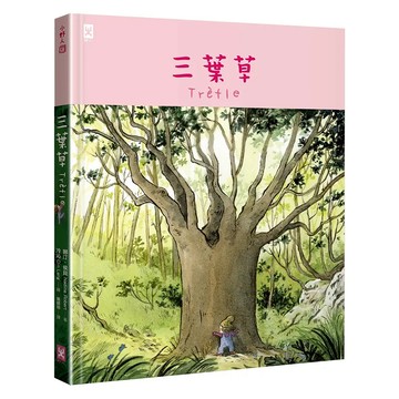 三葉草  小野人  冷冽嵐  野人文化