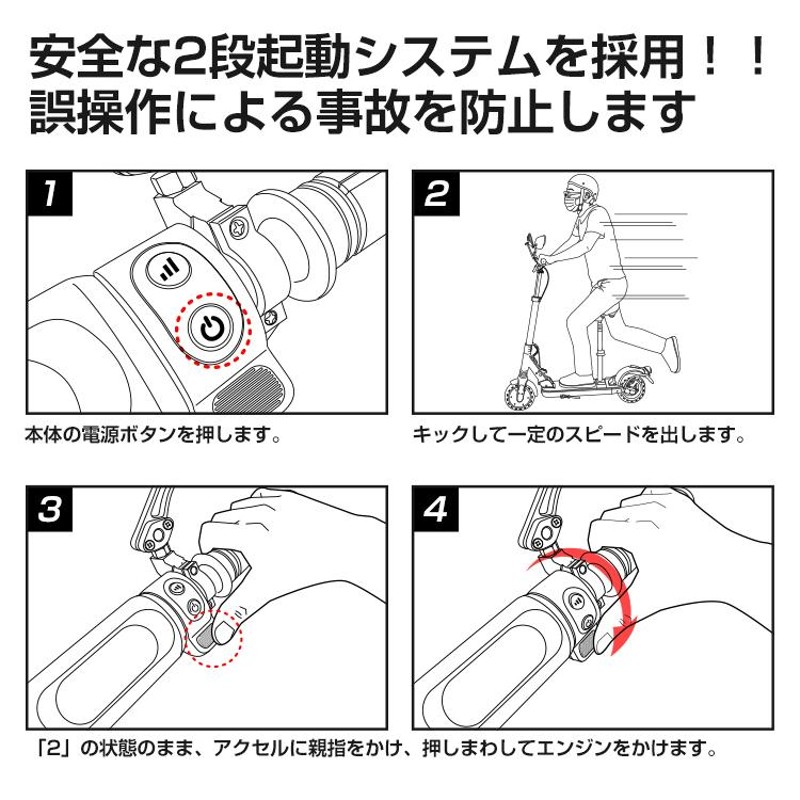 電動キックボード 公道 仕様 走行可 免許 保安部品標準装備 スクーター