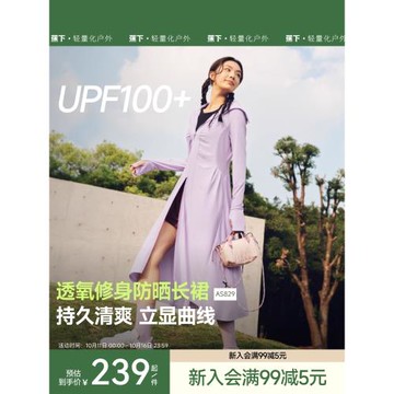 (免運)蕉下超透氣修身長款防曬衣女海邊防紫外線長裙夏戶外防曬服皮膚衣