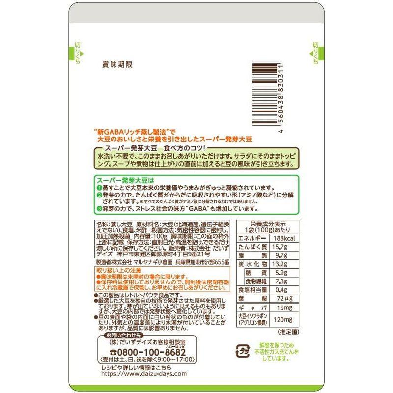 スーパー発芽大豆100g1箱(10袋入り)