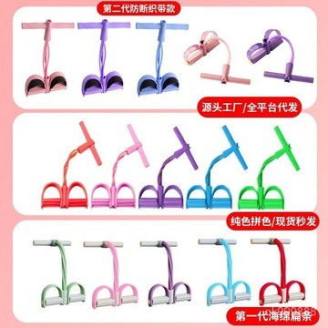 腳蹬拉力器仰臥起坐輔助健身器材美腿器傢用拉力繩六管收腹彈力繩 RNBR