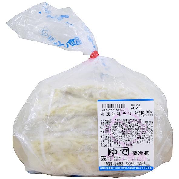 冷凍食品 サン食品)冷凍沖縄そば　900g(180g×5食)