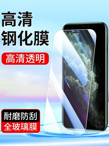【可開發票】 適用于iPhone14Pro蘋果15鋼化膜13 12高清11 XS Max X 8Plus XR手機膜mini Promax保護膜7P SE3全屏6S 6splus~優樂悅
