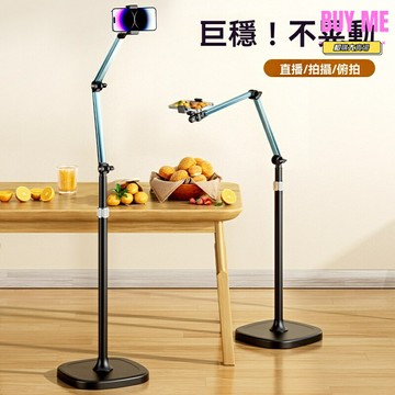 【360°俯拍旋轉】手機直播支架 手機支架 自拍杆 直播設備 俯拍支架 可伸縮調節 補光燈接口 適用於短視頻/網課/視頻會議