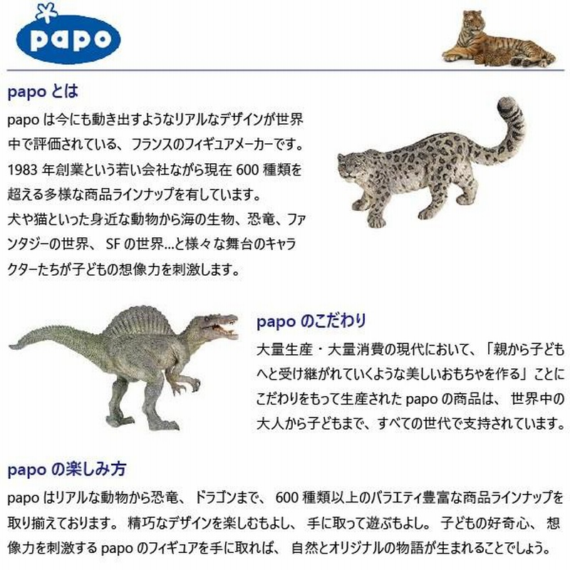 Papo(パポ) オオカミの子ども PVC PA50162 9jupf8b Amazon | Papo(パポ) オオカミの子ども PVC PA50162