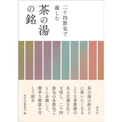 翌日発送・招福樓季々のおもてなし/中村秀太良 | LINEショッピング