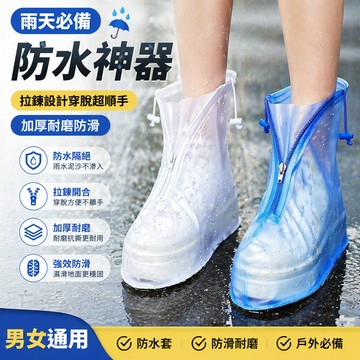 闆娘推薦🌈雨鞋鞋套防水防雨成人下雨天防滑耐磨雨靴水鞋腳套加厚靴鞋男女 防水套 防滑耐磨 雨天必備 雨鞋套 防水鞋套 戶外