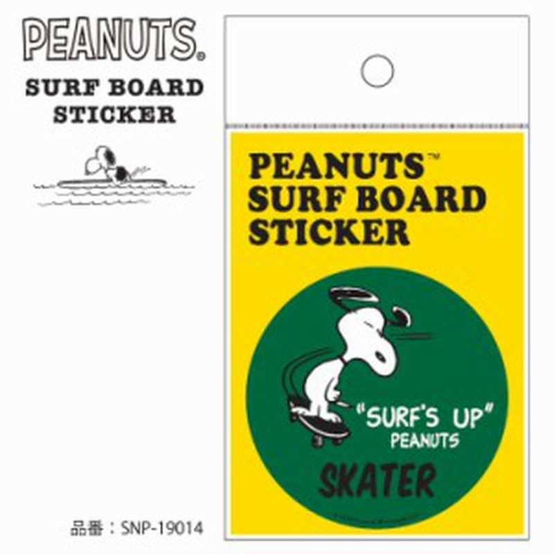 Snoopy スヌーピー ピーナッツ サーフボード ステッカー Surf S Up シール サーフィン Peanuts Surf Board Sticker 品番 Snp 19014 日本 通販 Lineポイント最大1 0 Get Lineショッピング