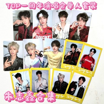 🪐官方正品📸 TOP登陸少年 一週年演唱會 萬有引力 小卡拍立得 拆售 朱志鑫 蘇新皓 張澤禹 左航 張極 TF家族三代