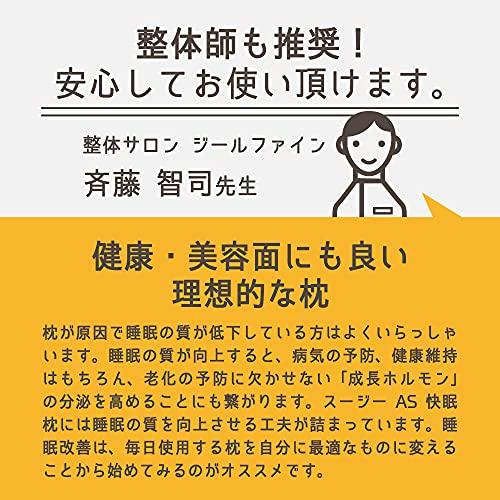 スージー スージーAS快眠枕 いびき防止 横向き 横寝 いびき枕 ストレートネック ベーシック