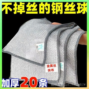 🔥臺灣出貨 金屬絲清潔布網格抹布不沾油速幹多用途刷鍋碗竈臺除垢替代鋼絲球 限時特賣X315-2B