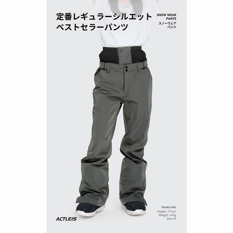LEISURE SPORT スノーボードウェア スキーウェア パンツ