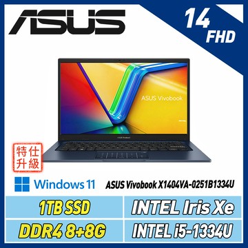 【改機升級】ASUS X1404VA-0251B1334U (i5-1334U/8+8G/1TB) Vivobook 