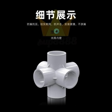 立體三通 四通水管接頭PVC管件三通五通六通立體直角DIY配件64分2025mm32免運/台灣出貨⚡⚡