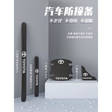 適用于2024款豐田亞洲龍車門防撞條貼黑科技車內裝飾用品改裝24