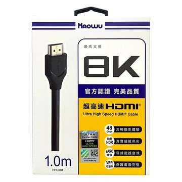 HWOWU 8K認證線1米HHI004