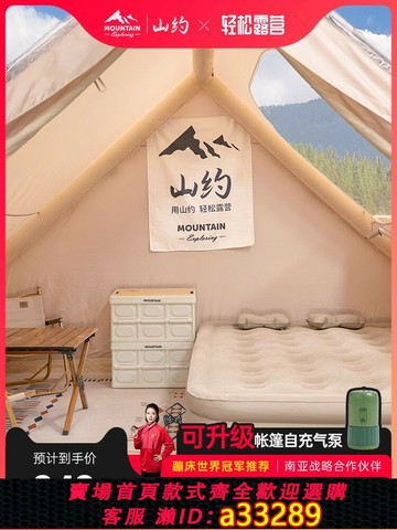 {可打統編 超低價}山約全自動充氣帳篷戶外便攜式露營野營過夜防雨加厚新款裝備全套