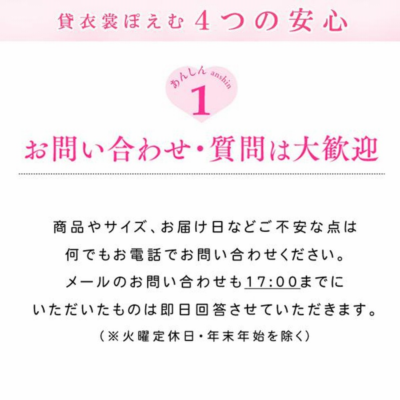 訪問着レンタル 結婚式 卒業式 入学式 七五三 hw1196 着物 訪問着レンタル 結婚式 卒業式 入学式 七五三 hw1196 着物