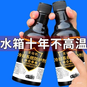 🔥臺灣出貨🔥官方正品高溫汽車貨車水箱冷卻係統保護劑髮動機治高溫清潔劑套裝hhfoof