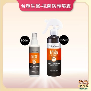 【台塑生醫】Dr's Formula 抗菌防護噴霧 100ml/255ml TS100 TS101