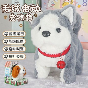 🔥【臺灣熱銷】毛絨小狗 電動寵物狗 電動小狗玩具 仿真小狗 安撫玩具 兒童玩具 電子狗狗玩具 電動毛絨仿真狗 益智玩具
