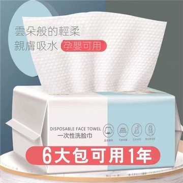 新品❤洗臉巾 一次性毛巾 純棉 吸水 不掉毛 洗面巾 抽取式面巾紙 潔面巾  擦臉巾