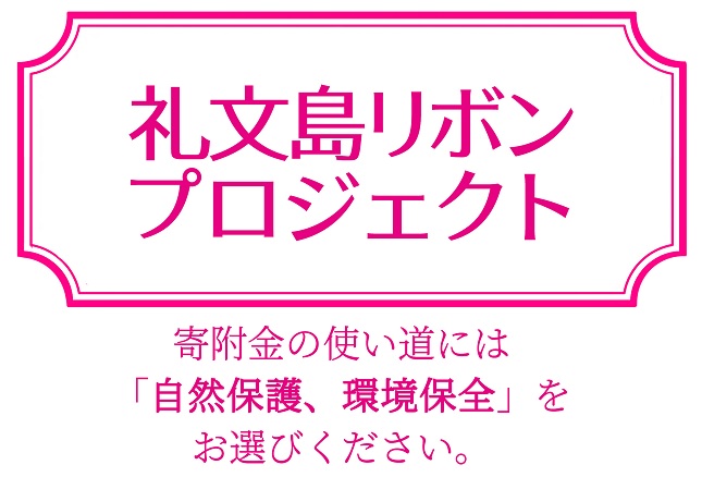 北海道礼文島香深産 とろろ昆布セット