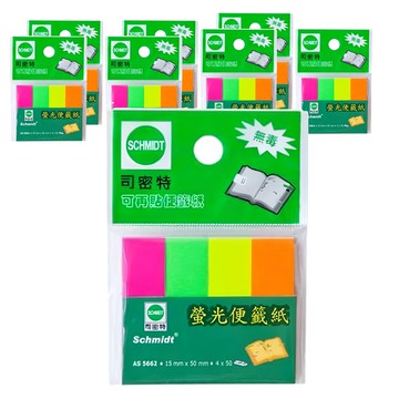 司密特 Schmidt 可再貼螢光便籤紙 AS-5662 50 x 15mm 50張 8本  粉色 + 綠色 + 黃色 + 橘色