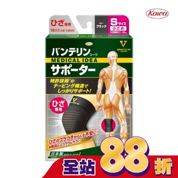 萬特力肢體護具-膝部S