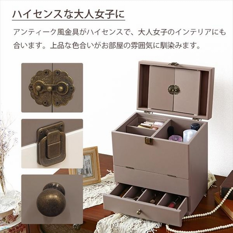アンティーク風 コスメボックス 鏡付き / 三面鏡 メイクボックス