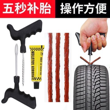 新款【upton】補胎膠條全套補胎工具真空胎專用快速補胎摩托車電動車汽車真空胎