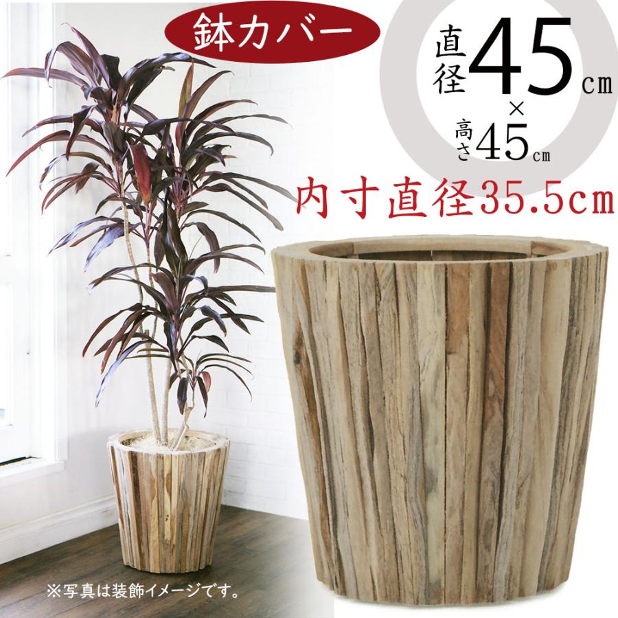 大幅値下げ！【引取限定】インテリアプランター（茶）大型鉢カバー