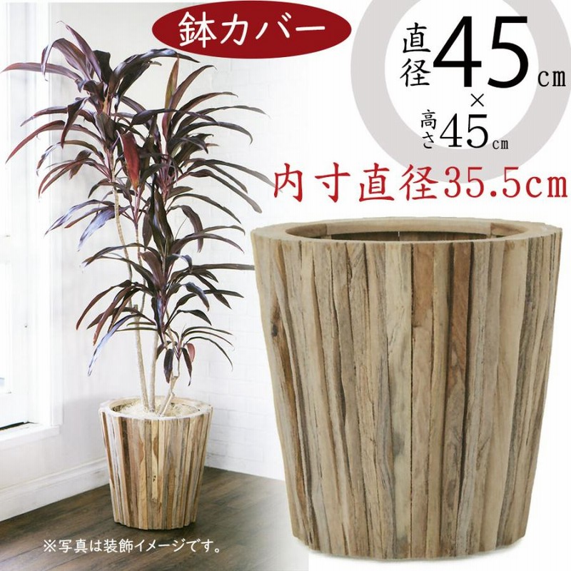 10号 鉢カバー 手編み おしゃれ 鉢カバー おしゃれ プランター 大型