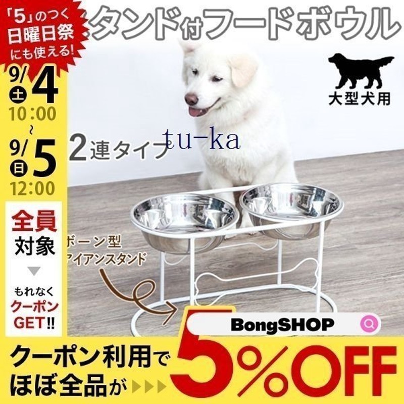 餌入れ 食事台 犬 大型犬 ペット フードボール スタンド 脚付き ペット用 水 ペット ご飯 食器 皿 給水器 給餌器 ハンガーボウル ペットボウル  通販 LINEポイント最大GET | LINEショッピング