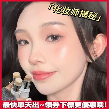 十秒學會韓式水光肌!水光高光啫喱棒 偽素顏 自然清透 立體提亮 啞光細閃 高光棒 臉部修容 陰影 高光膏 懶人修容陰影棒