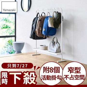 下殺1499 日本山崎 tower可置物衣帽架-附掛勾(白)/衣帽架/包包整理架/掛衣架