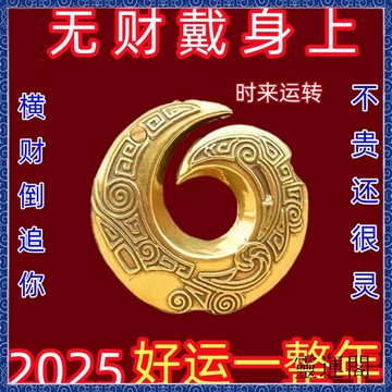 🙏🏻紫南宮過爐 開光🔥【太灵了】请一个化诸事皆顺豪运连连男女黄铜八卦十二生肖钥匙扣
